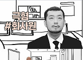 '우리지금만담' 이말년X주호민, '극혐'→'손절' 열연 담은 티저 공개