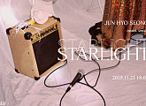 ‘데뷔 10주년’ 전효성, 21일 신곡 ‘STARLIGHT’ 발매