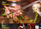 '2TV 생생정보' 대동 맛 지도, 경기도 여주 우거지소고기국밥ㆍ주꾸미볶음ㆍ털레기수제비 추천