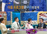 '라디오스타' 장성규 "김구라, 내 예능 스승…'남자의 그 물건'서 많이 배웠다"