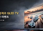 '번인 걱정제로 QLED TV', 토스 행운 퀴즈 이벤트 진행…정답 공개