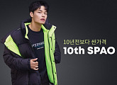 "고객 사랑에 보답" 스파오 10주년 특가 이벤트…10년전 가격보다 저렴
