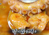 '2TV생생정보' 낙곱새 "낙지 곱창 새우가 한 번에"