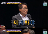 '강적들' 박지원ㆍ박찬종ㆍ박형준ㆍ김민전, 검찰의 조국 前 장관 수사 향방은?