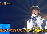 '복면가왕', 1라운드 아쉽게 탈락 '킹카'는 NCT 메인보컬 태일
