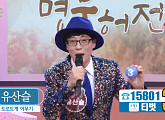 유산슬(유재석), '아침마당' 깜짝 출연 "'도전 꿈의 무대' 우승 노린다"