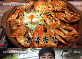 '생방송 오늘저녁' 꽃 볶음탕, 꽃게와 닭의 이색 만남…연 매출 6억