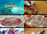 ‘도시어부2’ 이덕화X이경규, 낚시 신대륙 찾기 위한 대장정 스타트