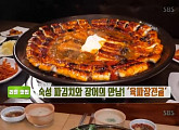 '생방송투데이' 리얼맛집 추천, 소대창구이ㆍ마늘곱창전골ㆍ육파장전골