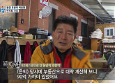 '특종세상' 동양 호랑이 박종팔, 산으로 들어간 까닭은?