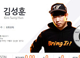 프로야구 한화 유망주 김성훈 실족사 추정