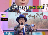 '아침마당' 출연 유산슬(유재석), 요요미ㆍ이용주ㆍ연하남쓰와 한 무대…비하인드 스토리
