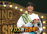 '복면가왕' 큐피드, VOS 김경록이었다…'만찢남' 5연승 성공