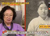 '나혜석 조카 손녀' 나문희, 나혜석 결혼 조건 네 가지 쾌속 정답