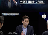 '판도라' 김용태 "당이 원하면 험지 출마ㆍ불출마 고려"…서갑원 "황교안 대표, 지도자 식견 아쉬워"
