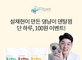 '설채현 개껌 100원', OK캐쉬백 오퀴즈 이벤트…정답 공개