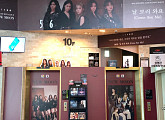 AOA, 영화관에서 본다.. ‘날 보러 와요' 신곡 발매 맞아 ‘AOA관’ 오픈