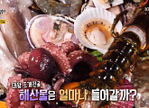 '2TV 생생정보' 의정부 대왕조개전골, 53cm 냄비 속 14종 해산물 우린 국물의 깊은 맛