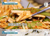 '천기누설' 둥근마, 주스ㆍ생채ㆍ밥 등 다양하게 요리…청혈ㆍ염증 치료에 GOOD