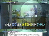 '실화탐사대', 부산 신생아 두개골 골절 '부산 아영이' 사건 그 후…사과 한마디 없는 병원ㆍ간호사