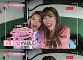 드림캐쳐 유현&다미, 新 관찰 예능 '드림캐쳐의 쉿크릿' 출격