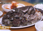 '식객 허영만의 백반기행' 구례 피 순댓집, 일주일에 한 번 금요일에 문 여는 이유