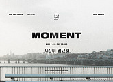 김재환, 12일 미니 2집 ‘모먼트’ 발매…타이틀곡 ‘시간이 필요해’
