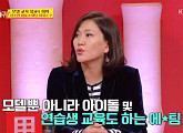 '사장님 귀는 당나귀 귀' 김소연, 모델 교육계 '신의 손'…효과 만점 '아령+밴드'