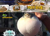 '2TV 생생정보' 전설의 맛, 32년 전통 '수원 복요리 한 상' VS 26년 전통 '김포 토종닭매운탕'