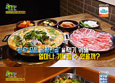'2TV 생생정보', 기다려도 꿀맛! 진주 '한우 모둠 곱창전골'+문래동 '튀김 족발'
