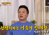 [비즈한컷] '옥탑방의 문제아들' 김태균 "사실 난 시인"…'인생이라는 이름의 긴 의자' 낭송