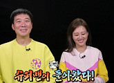 ‘슈퍼맨이 돌아왔다' 시간 변경, '미우새'와 맞대결…도경완x장윤정 부부 합류