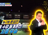 '액션배우' 윤성민. 편애중계 최종 우승 "무릎아 미안해"