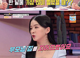 '슬기로운 어른이 생활' 크리에이터 하늘 "유튜브 수익으로 부모님 집 지어드렸다"