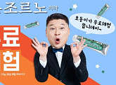 '강호동 치약 덴트본조르노', 토스 행운퀴즈 출제 "□□□□□ 브랜드대상"
