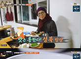 '식객 허영만의 백반기행' 허영만ㆍ신현준, 경상도식 손칼국수 '건진국수' 깊은 맛에 감탄