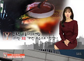 '궁금한 이야기Y', 딸을 죽게 한 퇴마의식 '화공술'…부모는 왜 가만히 있었나