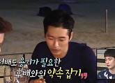 '나혼자산다' 조병규, 남궁민과 하와이서 저녁 식사 "'스토브리그', 64번째 작품"