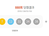 로또888회당첨번호 공개…1등 8명 23억 7035만원