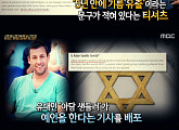 '서프라이즈', 아담 샌들러의 다섯 가지 예언…진실일까 거짓일까