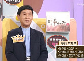 '합정역 5번출구' 작곡가 박현우 "유재석(유산슬), 훌륭한 뮤지션"