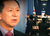 '스트레이트' 김기현 수사 靑 압력 있었나? 청와대 하명 논란 빚은 민정수석실 문건 확인