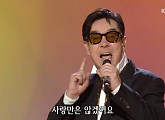 윤수일, '가요무대'서 최진희와 '찻잔의 이별' 그리고 '사랑많은 않겠어요' 선사