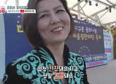 '이웃집 찰스' 키르기스스탄에서 온 중앙아시아 문화예술 협회 ‘아이-페리’ 대표 아이수루