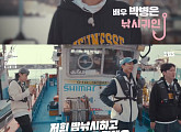 박병은, 공유X이동욱과 무늬 오징어 낚시 "낚시, 생각 안해서 좋다"