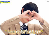 '주간아이돌' CIX, 코믹 커버 댄스부터 '뇌섹남' 인증까지 '반전 매력 끝판왕'