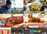 '전참시' 이영자X홍진경X김인석X윤성호, '청송 닭코스' 먹방…'닭 떡갈비'부터 '닭 다리 백숙'까지