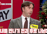 '이웃집 찰스' 대학교수부터 기타리스트까지 하루가 너무도 바쁜 영국남자 데이비드