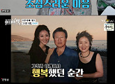 '아내의맛' 최연제, 母 선우용여와 돌아가신 父와의 추억 토크 '눈물'