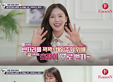 오마이걸 효정, ‘팔로우미12’ 스페셜 MC "요정 강림"